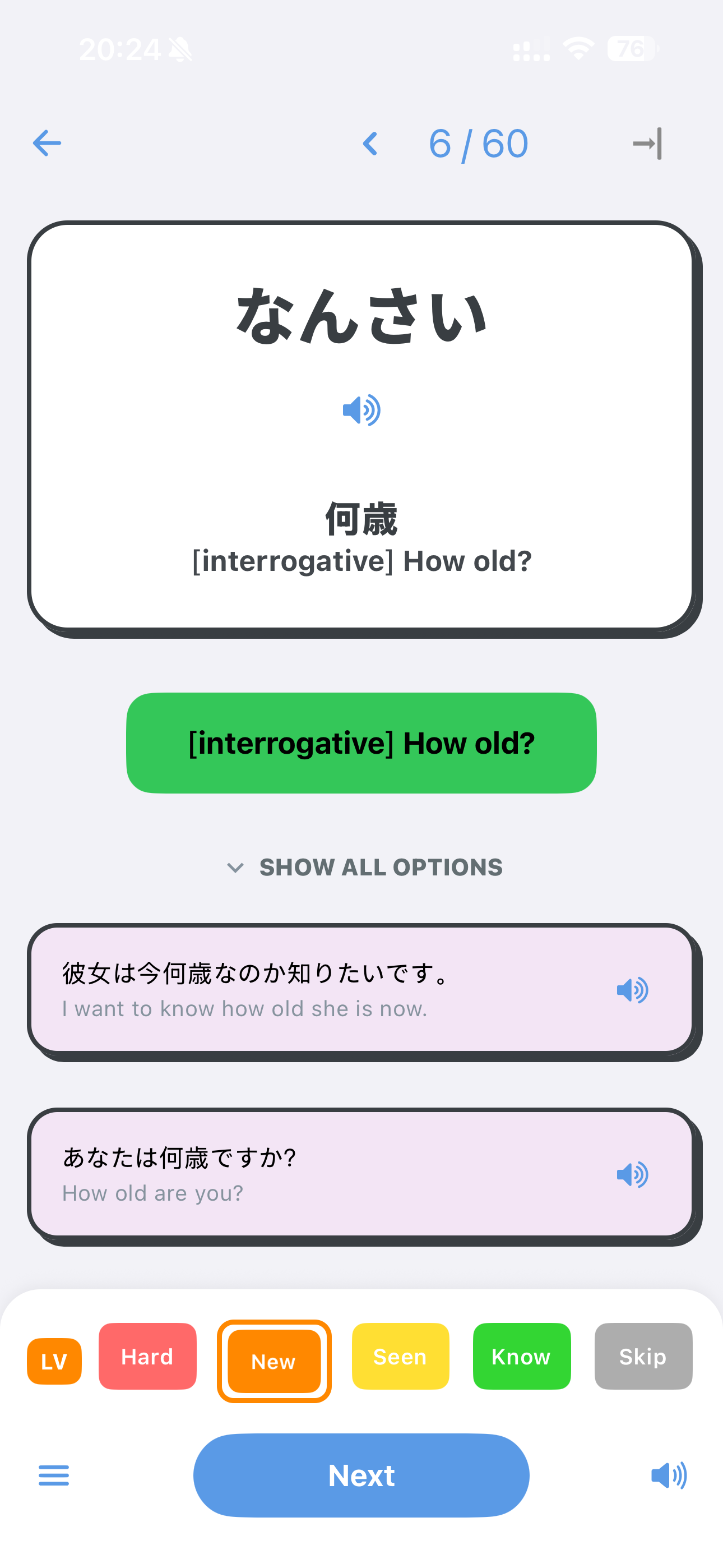 AiWords - Japanese Words Study
