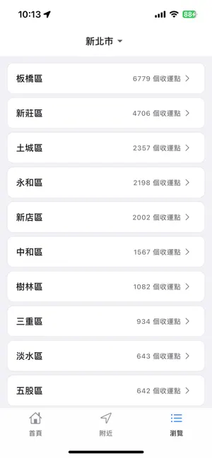 垃圾管家2.0 screenshot 2