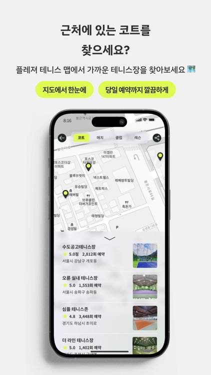 플레져 screenshot-4