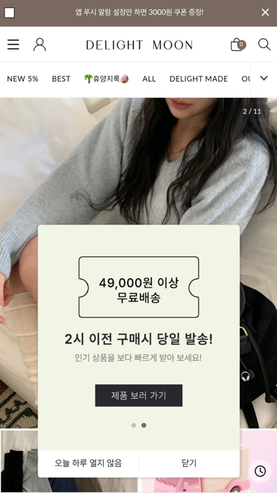 Delight Moon iPhone screenshot 1 - Shopping app