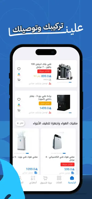 Naqi - نقي screenshot 2
