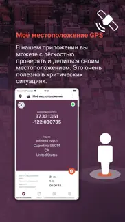 Моё местоположение gps/ГЛОНАСС айфон картинки 1