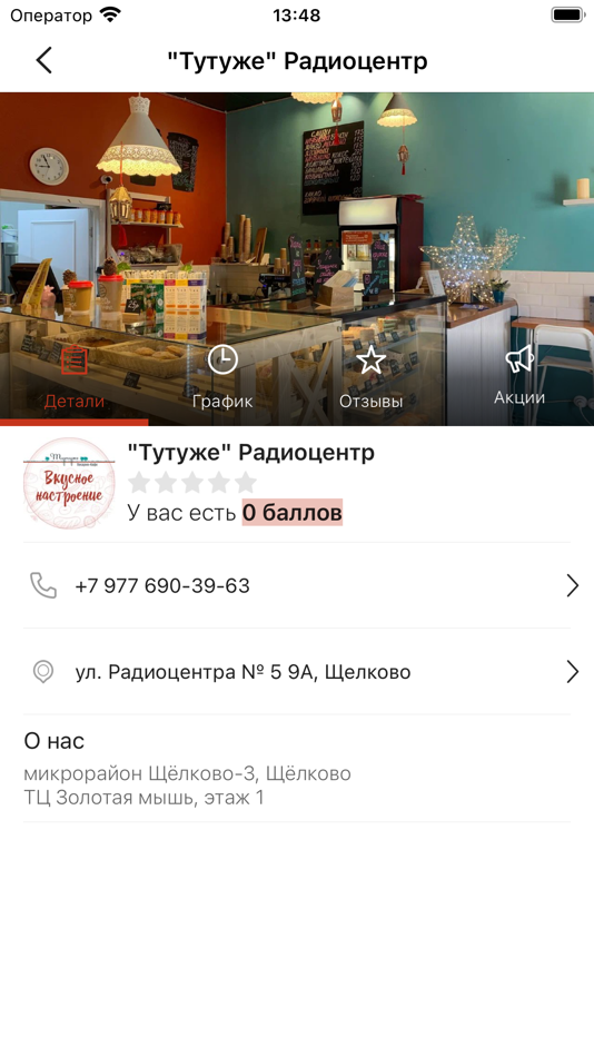 #5. Тутуже (iOS) 来自: Sophie Edis