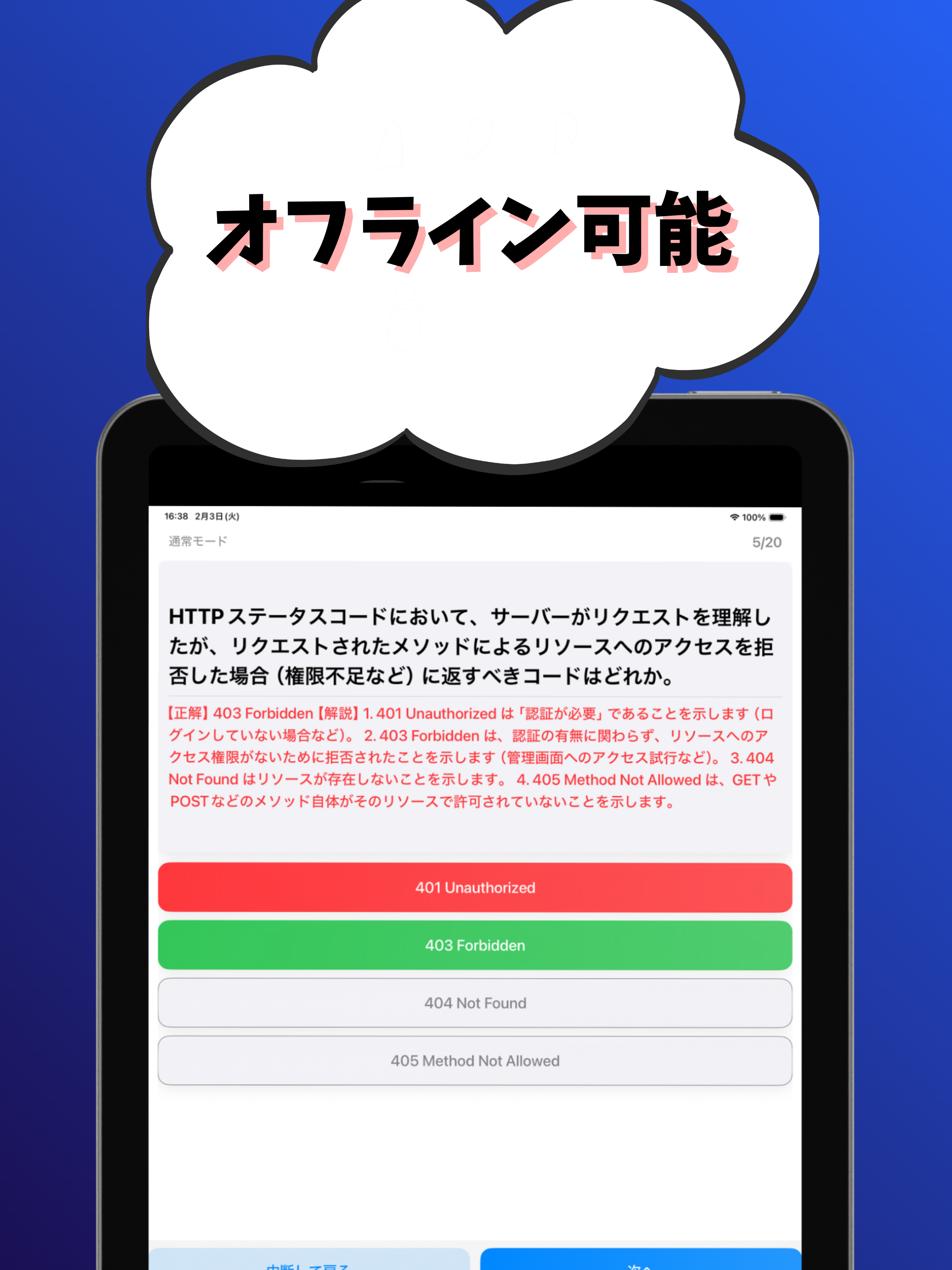 ウェブデザイン技能検定1級-試験対策-国家資格