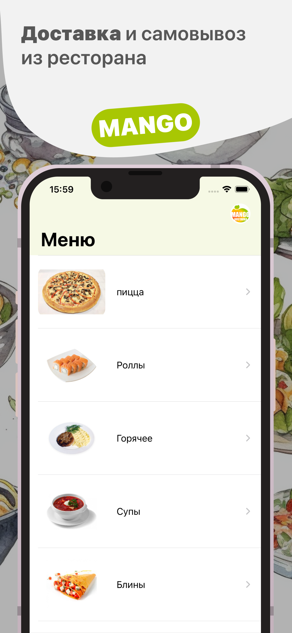 MANGO | Качканар