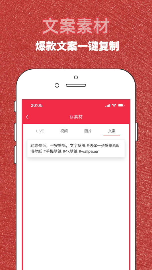#5. 红薯秀 (iOS) 由: 杭州数秀科技有限公司