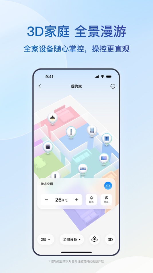 #2. 海尔智家-定制美好智慧生活 (iOS) By: haier