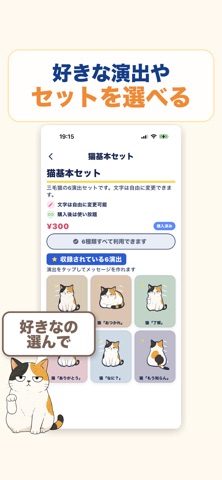 とどけ！うごメッセ のスクリーンショット