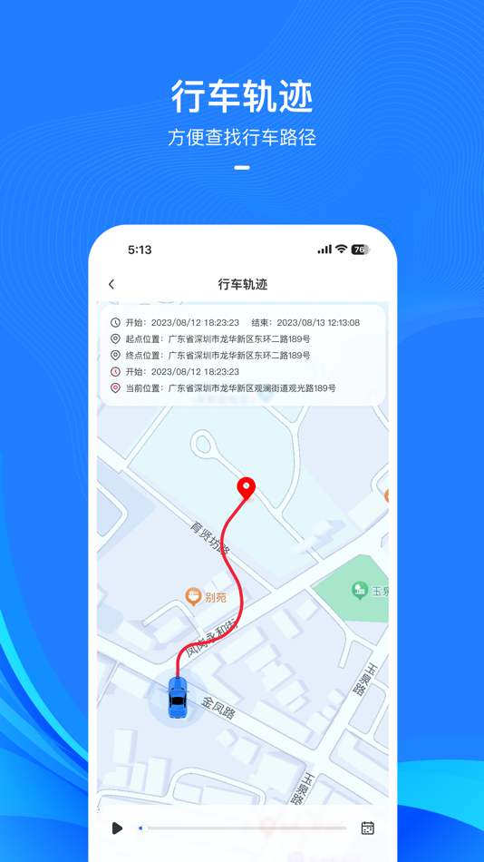 #3. DriveCam (iOS) 由: DONGGUAN LULUSHUN ELECTRONIC SCIENCE & TECHNOLOGY CO., LTD.