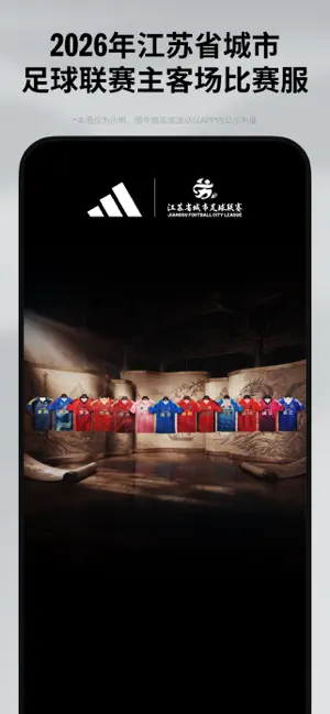 adidas-阿迪达斯官方购物APP iPhone screenshot 4