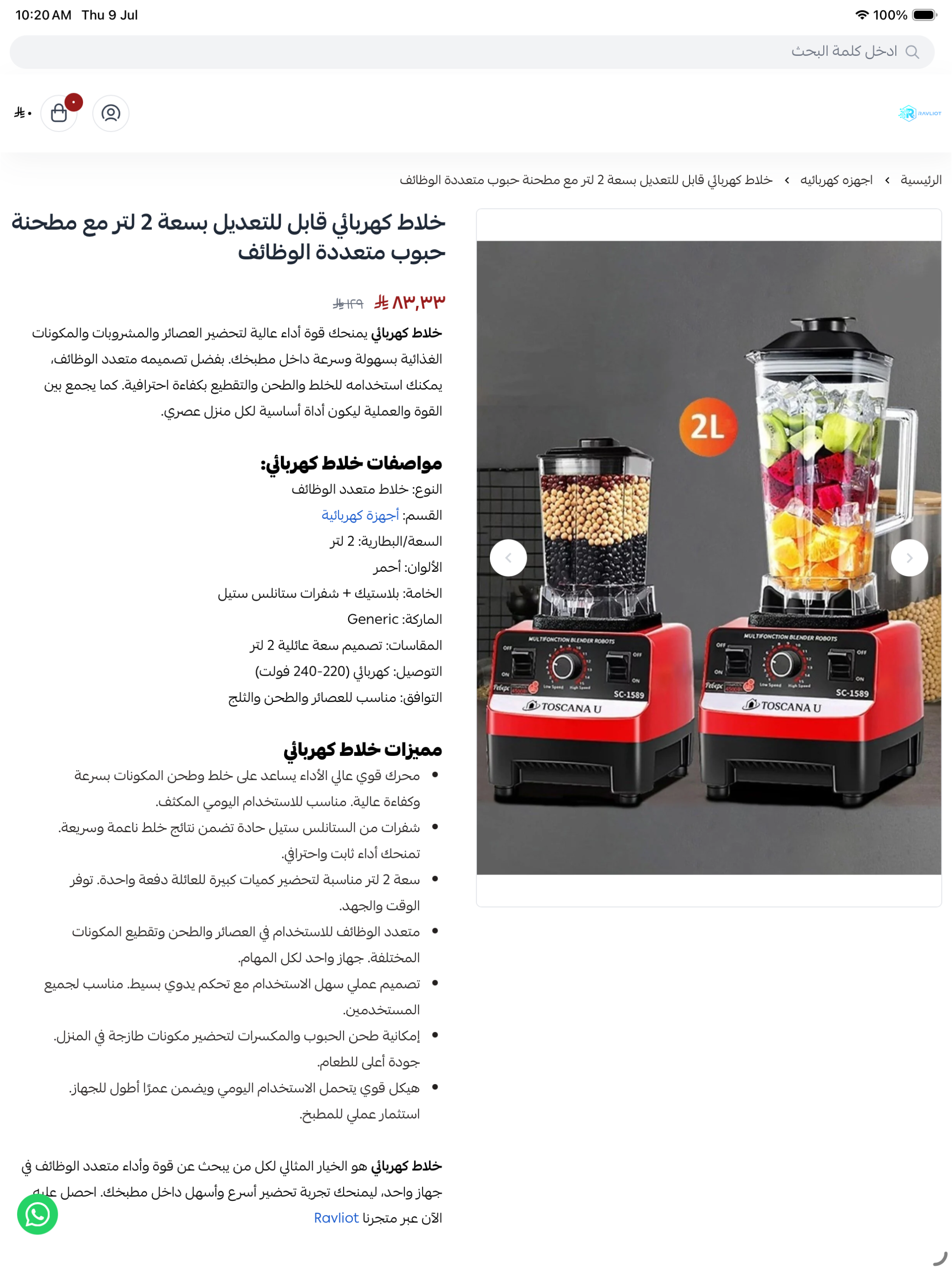 Ravliot screenshot 7