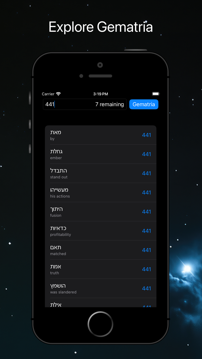 Decipher גימטריה וצירוף