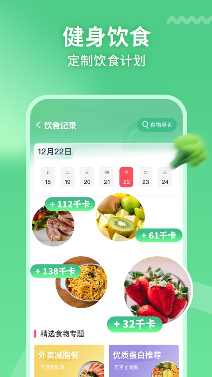 开练-健身记录与Fit训练计划 screenshot-6
