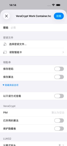 Disk Decipher screenshot
