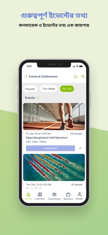 Shubheccha screenshot