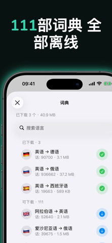 Polyglot Reader screenshot