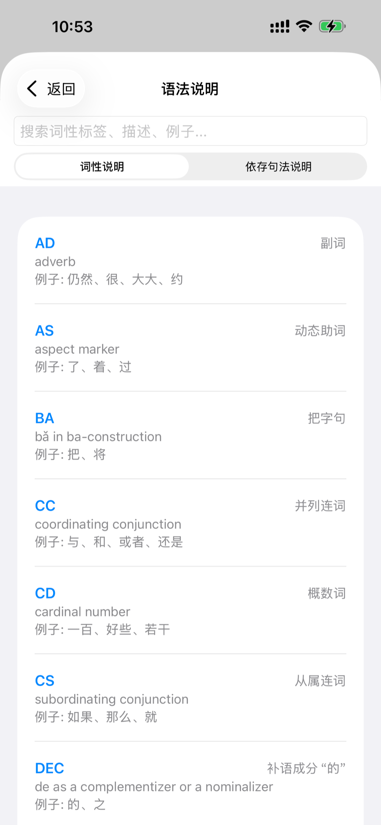 燃语料 screenshot 7