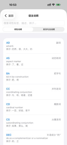 燃语料 screenshot