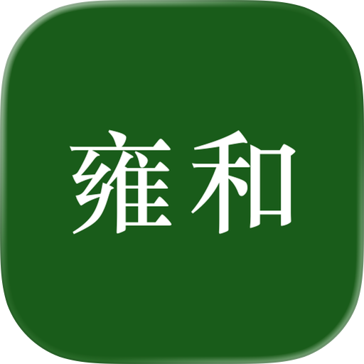 Yong He