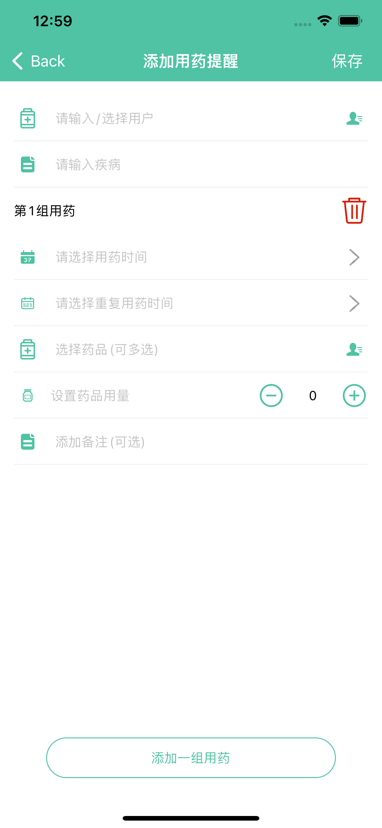 家医助手