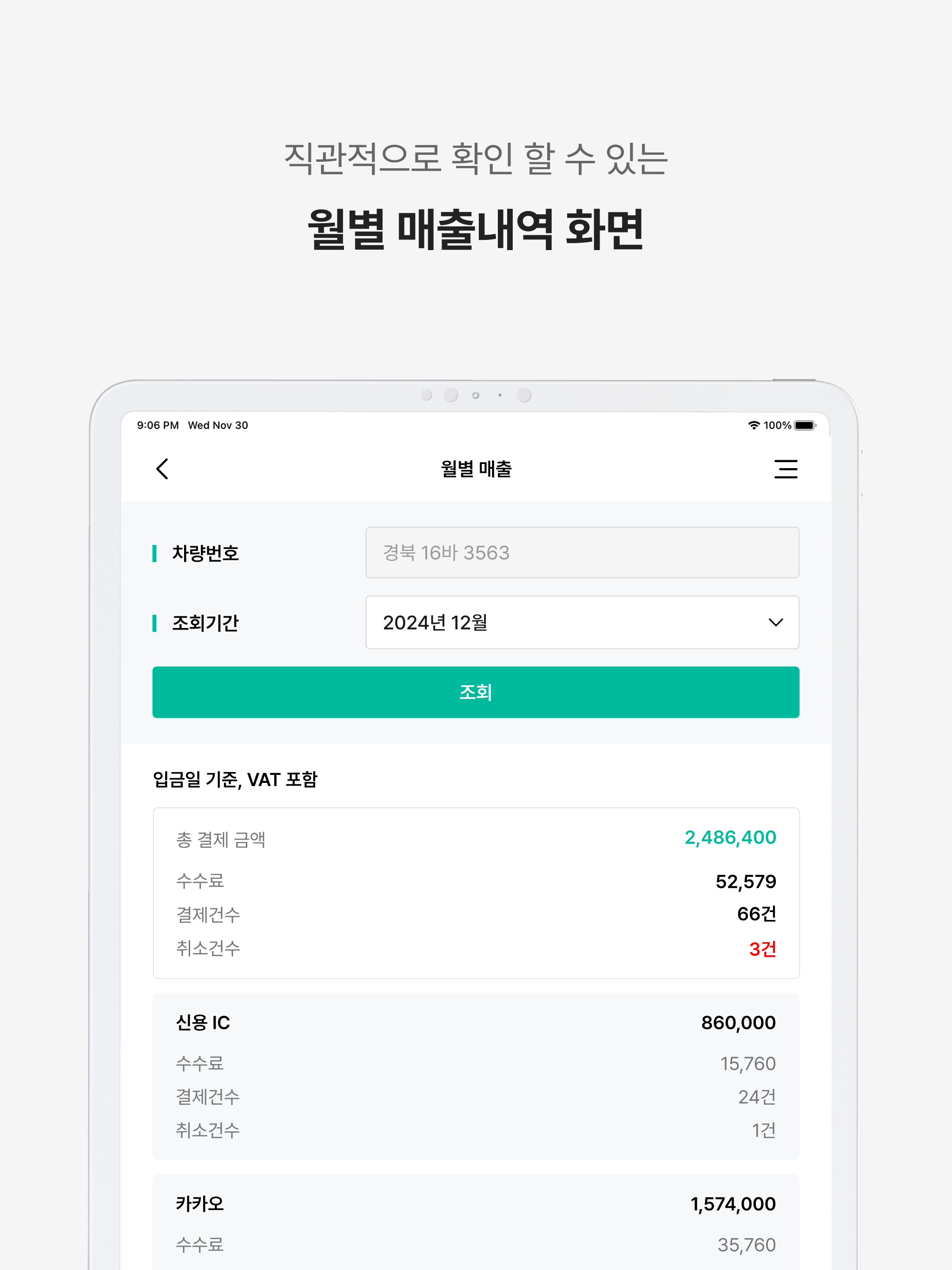 iM운행톡