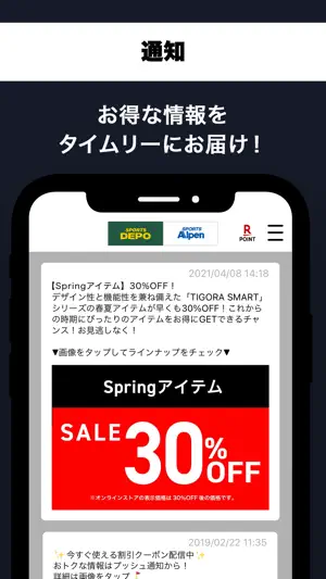 AlpenGroup－スポーツショップ『アルペングループ』 screenshot 3
