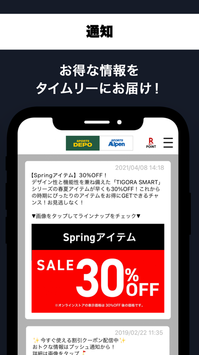 AlpenGroup－スポーツショップ『アルペングループ』 iPhone screenshot 3