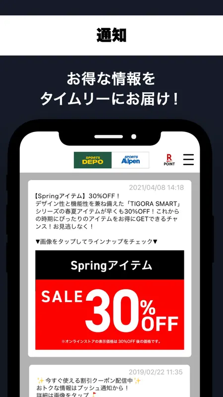 AlpenGroup－スポーツショップ『アルペングループ』 screenshot 3 of 4