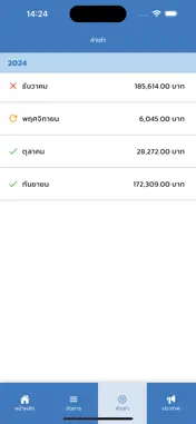 SmartRMS screenshot 4