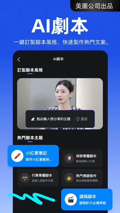 开拍 - 0基础1分钟做网感口播视频 screenshot-7