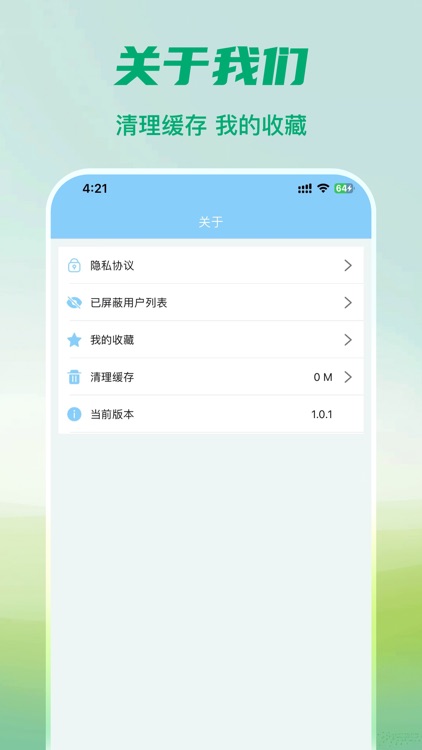 爱衣橱助手-一键衣橱助手 screenshot-3
