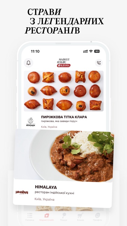 Гудфуд Вдома