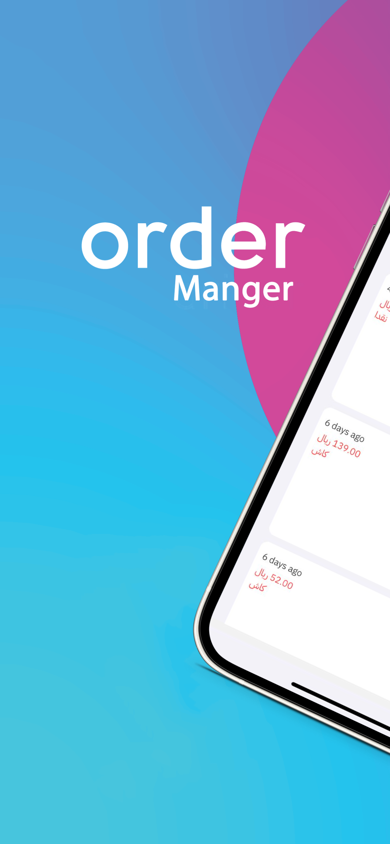 Order Manger