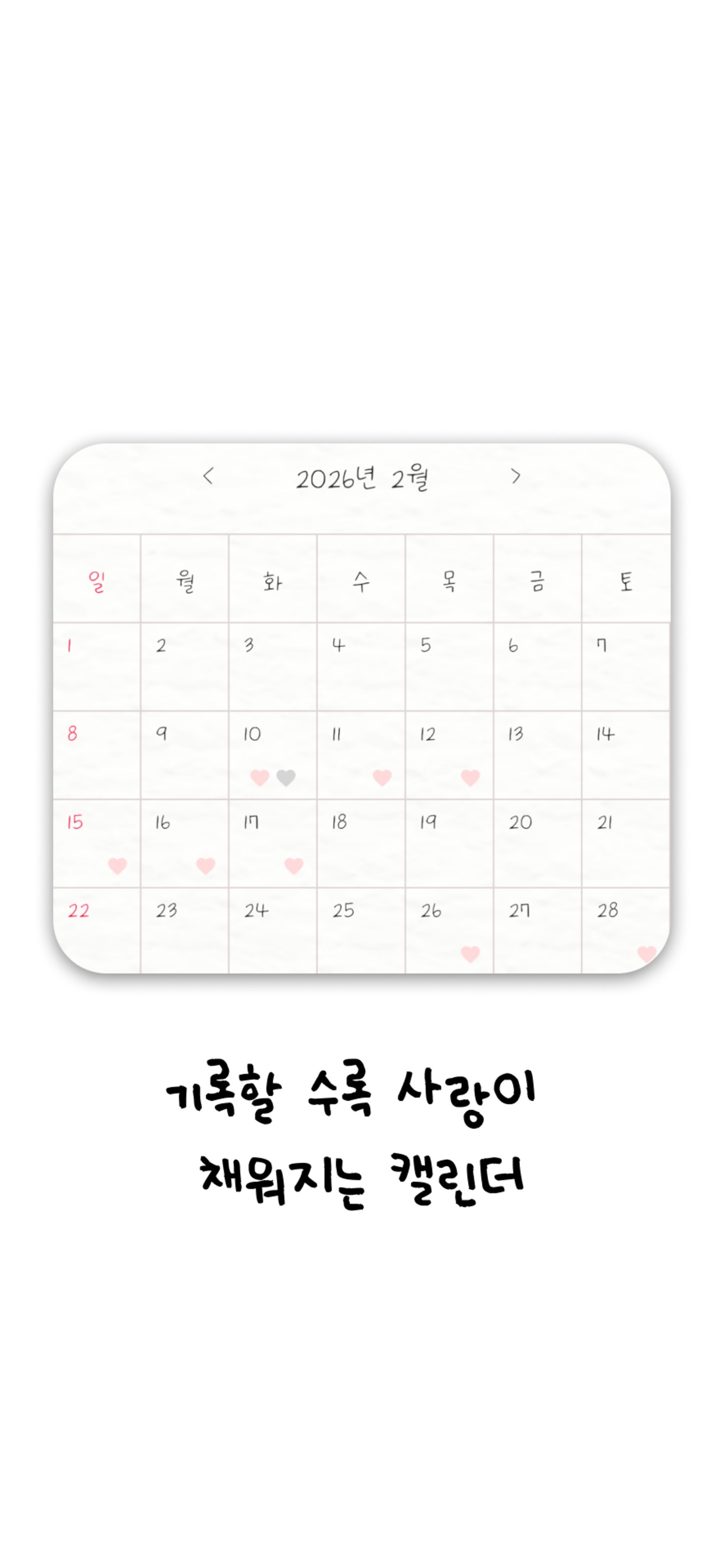 우디-우리들의다이어리 screenshot 8