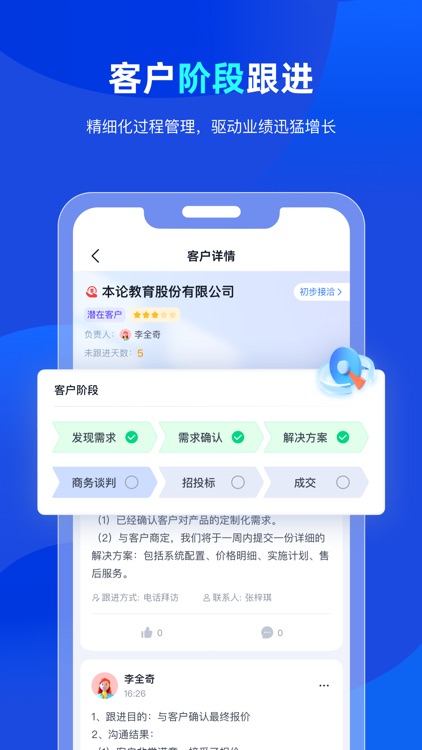 Tita CRM管理一体化