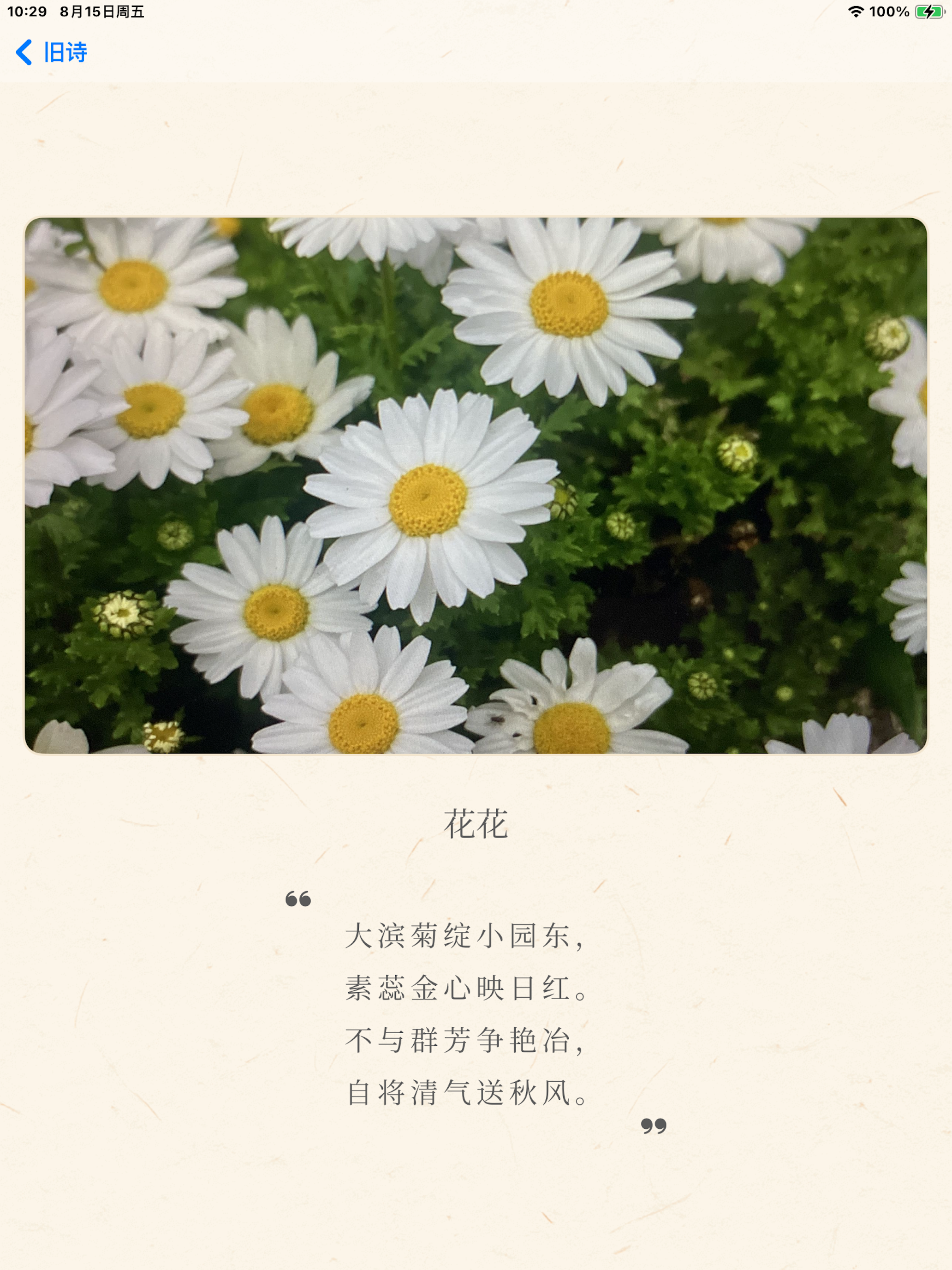 趣萌读物 screenshot 7
