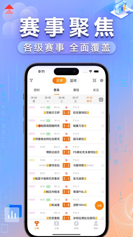 #1. 出奇体育-足球篮球比分赛事直播吧 (iOS) Podle: Guangdong huati Network Technology Co., Ltd