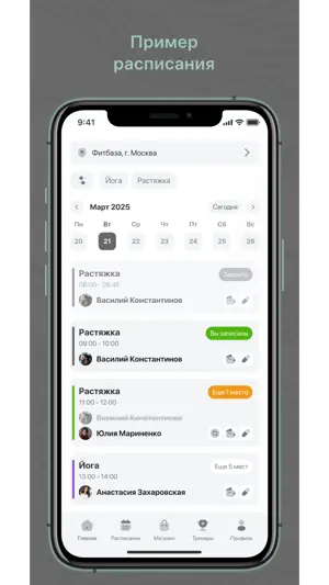 Профитнес screenshot 2