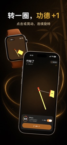 竹知了 - 找回童年的快乐 screenshot