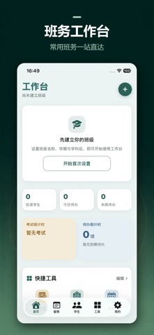 应用截图 1