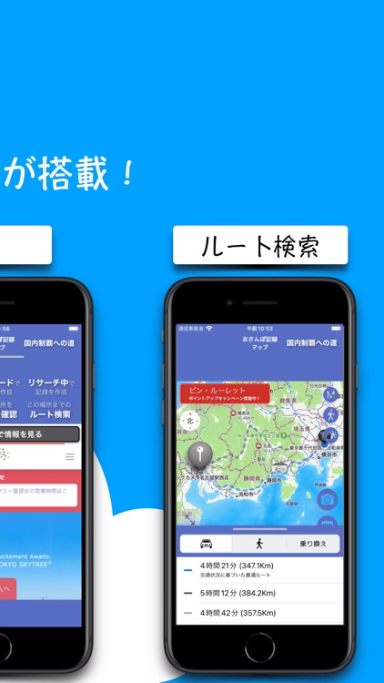 おさんぽ記録 -地図に写真やメモなど旅行の思い出を記録- screenshot-6