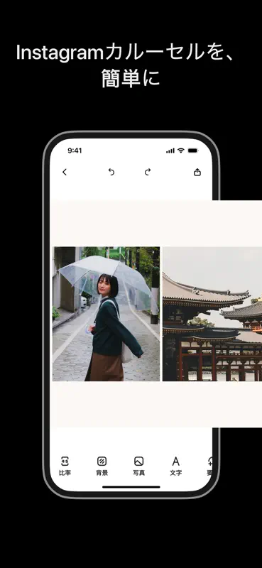 写真コラージュ Caro screenshot 1 of 8