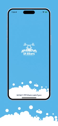 Sponge Biker screenshot