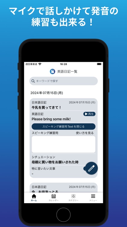 English-Diary + AI screenshot-5