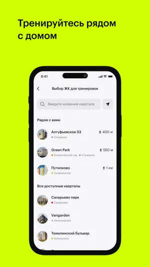 СпортХаб screenshot 4