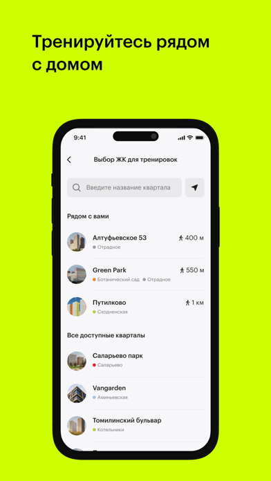 СпортХаб iPhone screenshot 4 - Health & Fitness app
