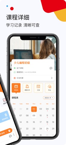 樂寶託管 screenshot