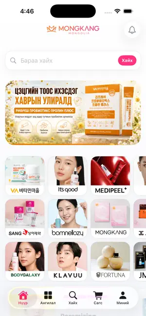 MONGKANG screenshot 1