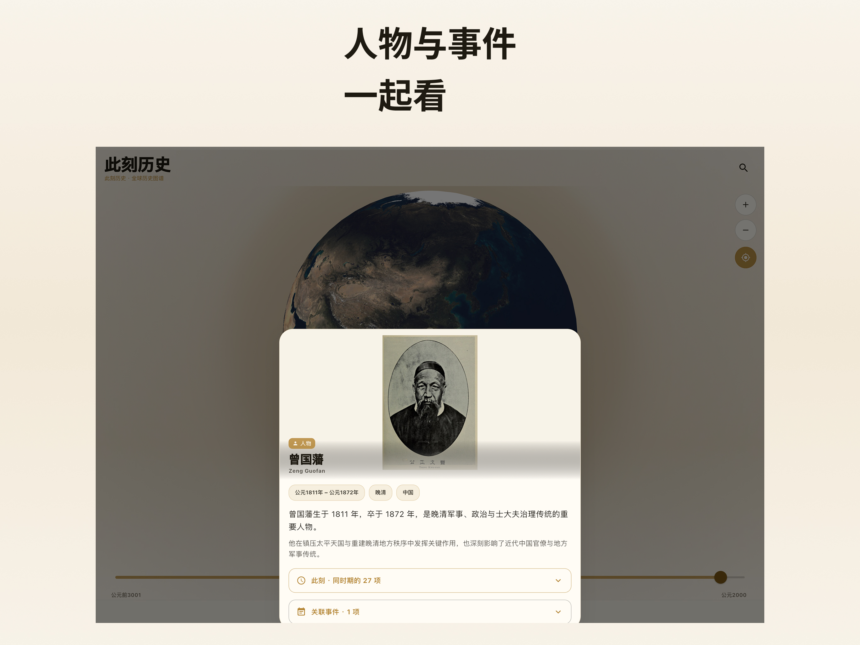 Justnow History screenshot 10