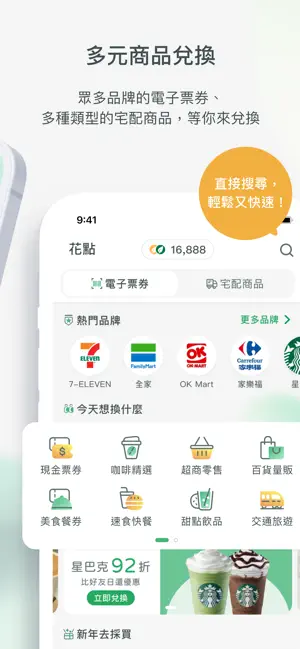 國泰優惠CUBE Rewards screenshot 2